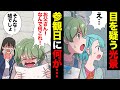 【漫画】授業参観日に子供の○○を奪う事件発生!愛する我が子のために出来ることとは…