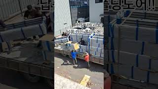 현실 테트리스? 납품가는 폴딩도어!!