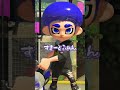 〇〇県の人が言いそうなこと #スプラ3 #11歳 #小学生みつき #音源お借りしました
