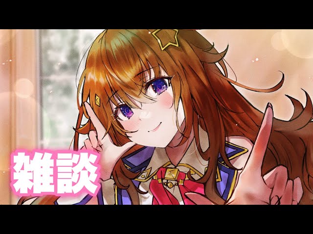 【雑談】夕方のまったり雑談【ホロライブ/ときのそら】のサムネイル
