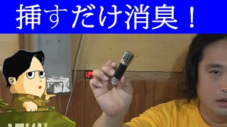 挿入するだけで車内の悪臭を消します イオン発生器 高濃度 EKEY