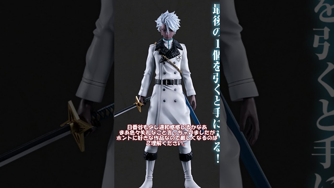 一番くじ】フィギュア公開きたあ!! 一番くじ BLEACH 千年血戦篇