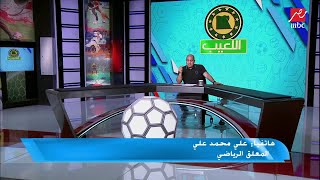 علي محمد علي: أنا زملكاوي وأفراد أسرتي أهلاوية وبنتي بتحرجني بسؤال ليه مبتحتفلش بأفريقيا مع الزمالك؟