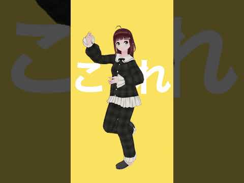 【寝起きヤシの木 (feat.歌愛ユキ) / Yukopi】🌴まぁ一旦写真撮ろ🌴 #shorts