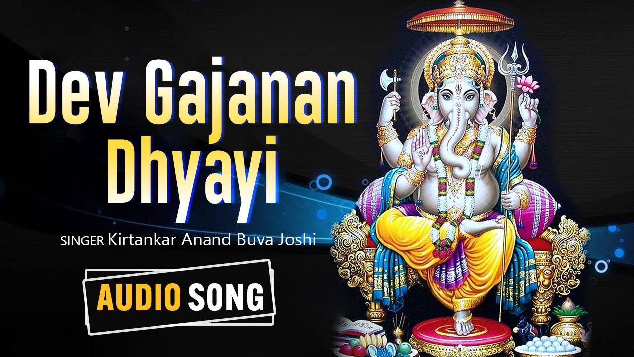 Dev Gajanan Dhyai  Dev Gajanan Dhyayi  Kirtankar Anand Buva Joshi  Audio Song  Devotional Song