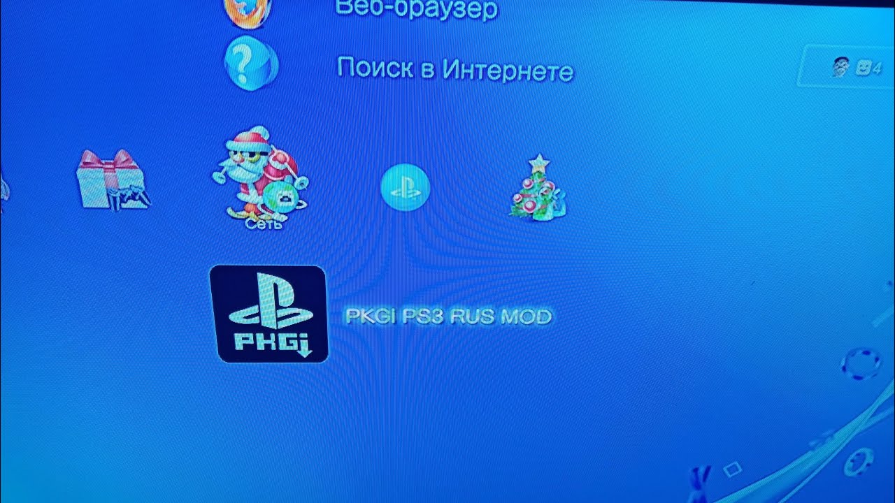 Игры pkgi ps3