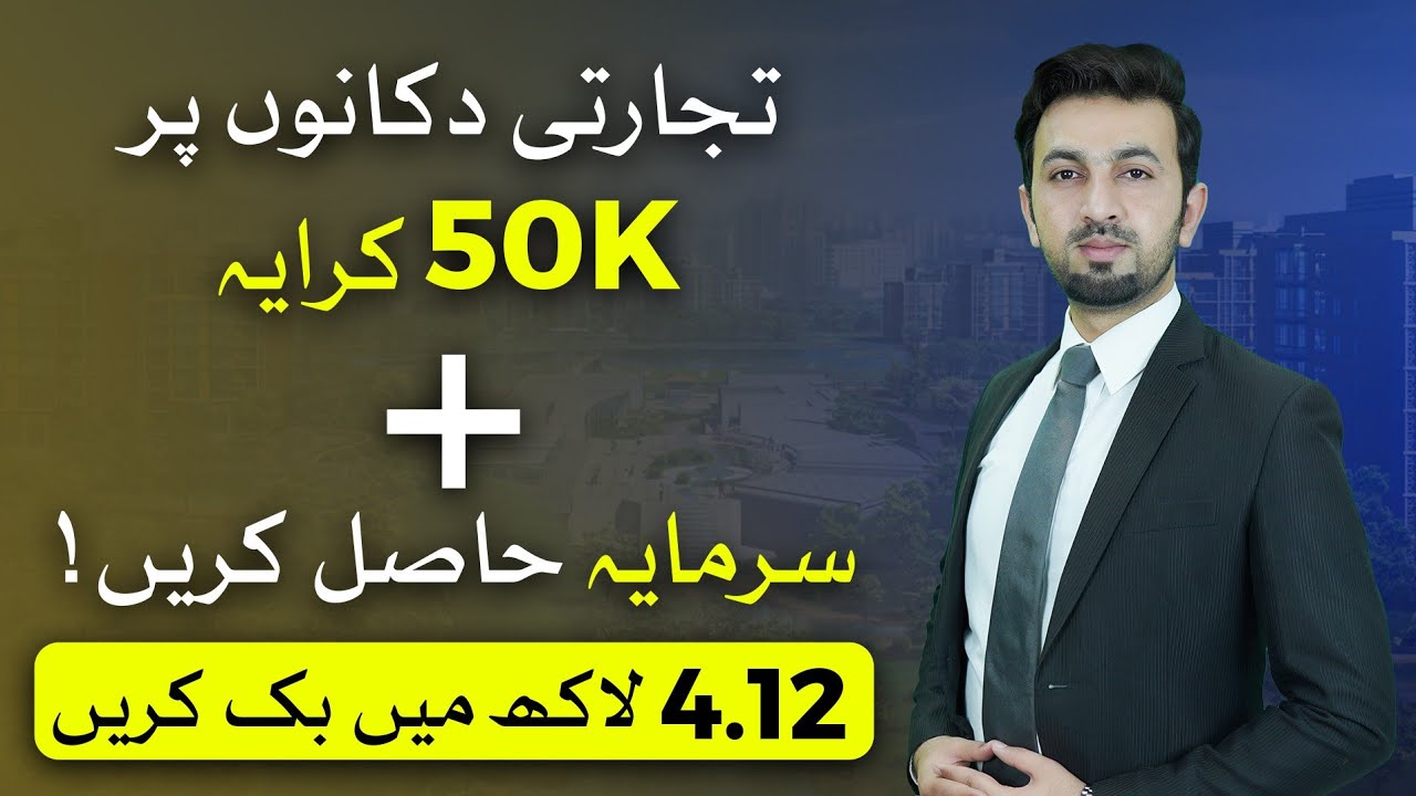 Commercial Malls Shops for Rent in Lahore Real Estate in Lahore Property in Lahore YouTube