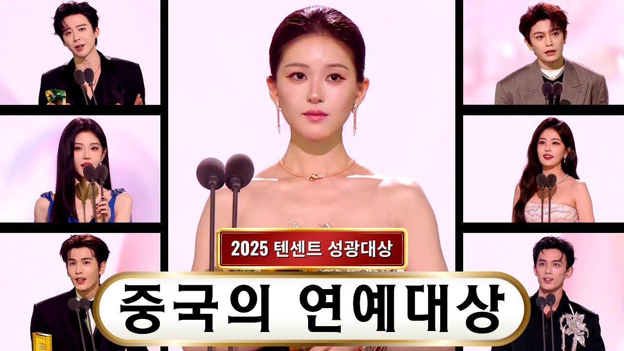 중국의 연예대상 : 