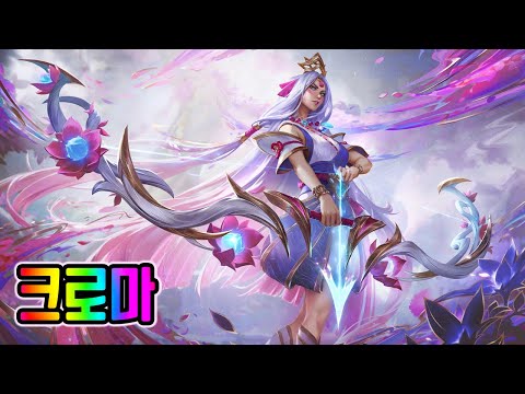 영혼의 꽃 <strong>애쉬</strong> 크로마 (Spirit Blossom Ashe Chromas)