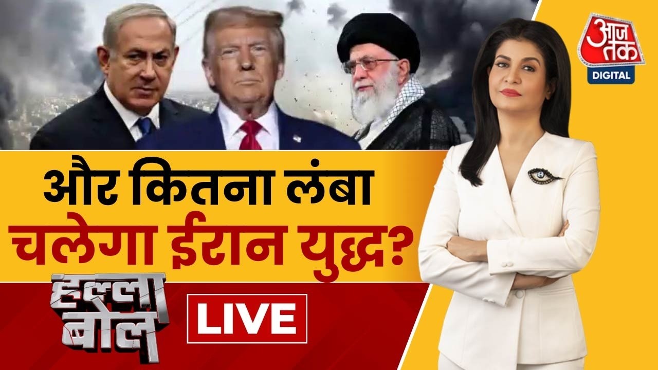 Halla Bol LIVE: Iran झुकेगा नहीं और US-Israel के हमले रुकेंगे नहीं! | Iran War | Anjana Om Kashyap