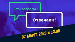 ВОПРОС - ОТВЕТ Школы Асов / 07.03.2022 / Руны - чтение Хроник Земли