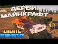 ДЕРБИ в Майнкрафте на Create:Aeronautics | Vestalis