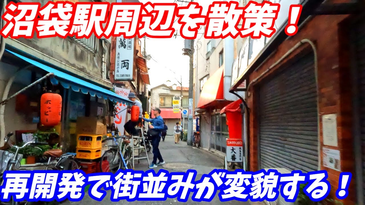 【4K60】沼袋駅周辺を散策！東京都中野区(Japan Walking around Numabukuro Station)