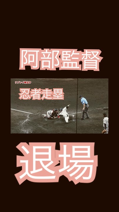 [分享] 森下翔太漂亮滑壘