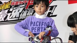 加藤憲史郎、仮面ライダードライブの変身方法を体験！　「仮面ライダードライブ」イベント(2)　#Kamen Rider Drive　#special effect drama
