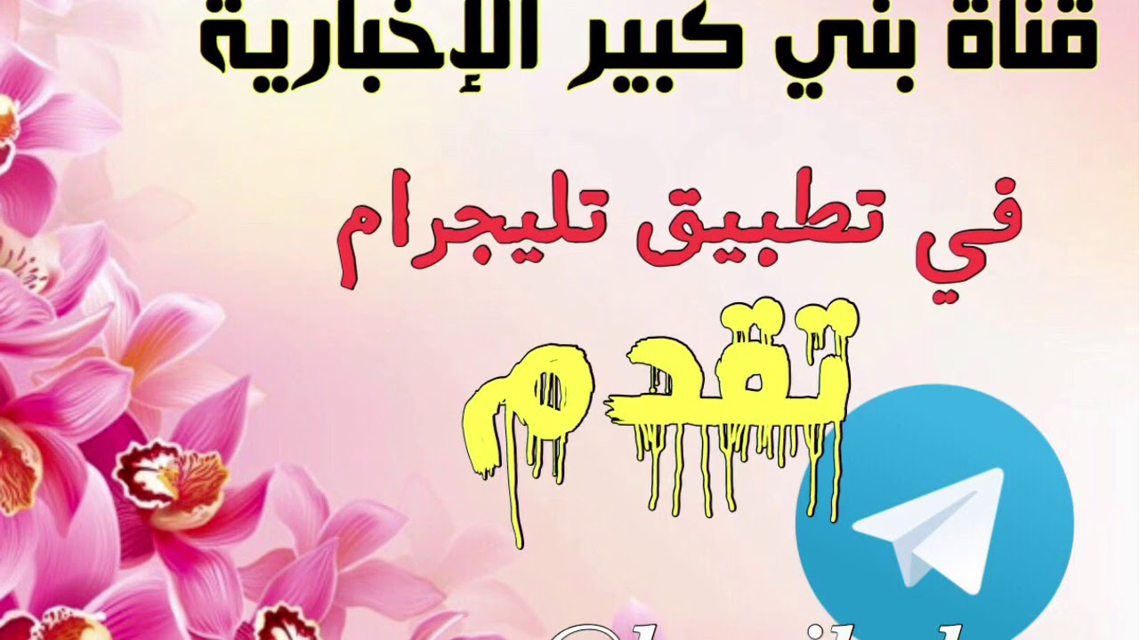 زواج الملازم رياض بن جمعان آل مسفّر الغامدي