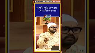 বৃহস্পতি কর্কটে প্রবেশ কোন কোন রাশির জন্য শুভ