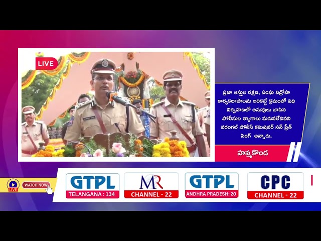 అమరుల త్యాగాలు, ఆశయాల సాధన దిశగా ముందుకు సాగాలి.