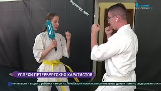 Успехи петербургских каратистов на Чемпионате России