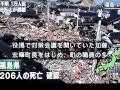 2011年 平成23年 3月13日 東日本大地震 国内観測史上最大規模のマグニチュード9 0 不明1万人超 8万人が避難 津波に巻き込まれたと見られる200人から300人 2011年 平成23年 3月13日 東日本大地震 国内観測史上最大規模のマグニチュード9 0 不明1万人超 8万人が避難 津波に巻き込まれたと見られる200人から300人