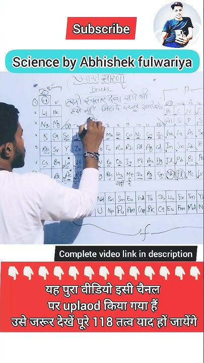 trick to learn 6d series elements 🔥 #shorts #periodictable # ...