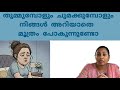 Urinary incontinence explained in malayalam #drchithra