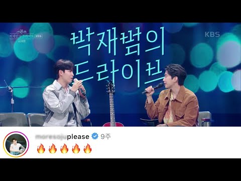 “형 위한 건 없어?” 신곡 누나(NUNA)로 돌아온 김재환에 장난치는 박재범 🤣 [더 시즌즈-박재범의 드라이브] | KBS 230326 방송