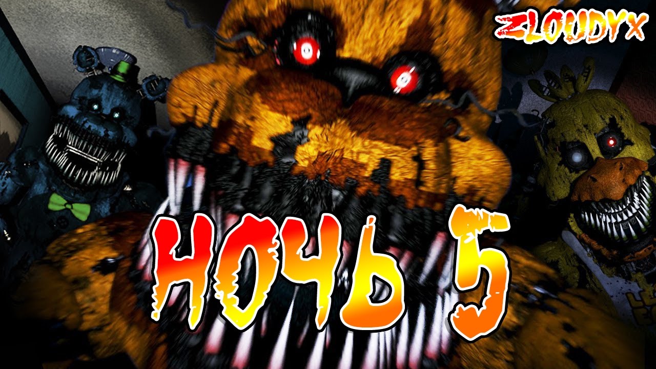 Стримы fnaf. ФНАФ стрим. Стример ФНАФ. Стример по фнафу.