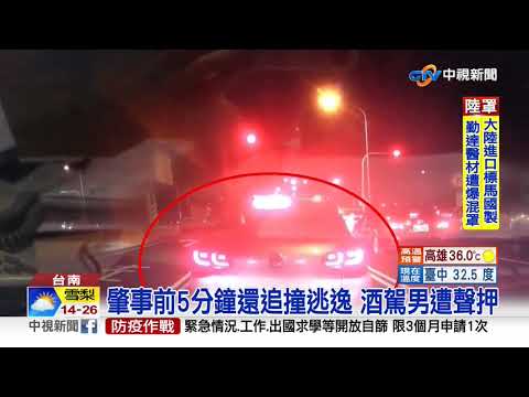 醉男撞3貼騎士"1死2重傷"...前路口早已撞車肇逃!│中視新聞 20200915