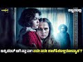The Twin (2022) Movie Explained In Kannada | dubbed kannada movie story review