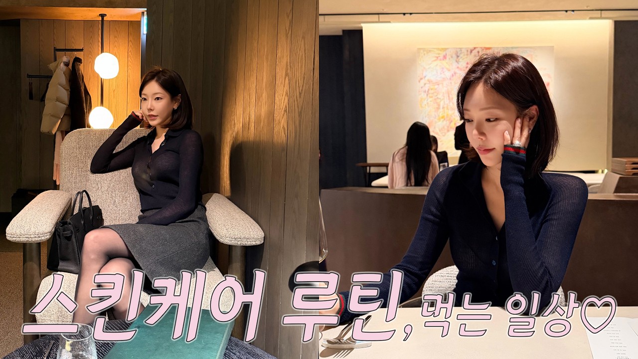 요즘 스킨 케어 루틴 ✨ 솔밤 디너🥂| 너어무 맛있는 참치 파스타와 치킨 샐러드 레시피 👩🏻‍🍳| 발몽, 샹테카이, 핑크원더 🩵