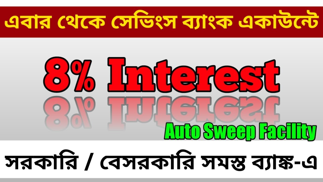 Auto Sweep Bank Account in Bengali ।earn up to 8% interest 