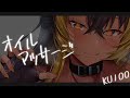 ⚡ASMR / 猫族オイルマッサージ ( Oilmassage /WhisperVoice )⚡【猫小夜くろえ/Vtuber】