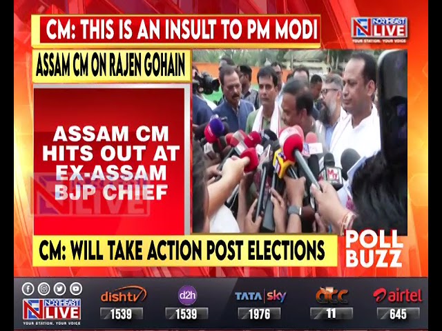 Assam: CM Himanta Biswa responds to former BJP Nagaon MP Rajen Gohain's anti-party remark