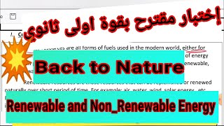 امتحان مقترح back to nature اولى ثانوي الفصل الثالث/ فيديو الوضعية في اول تعليق️