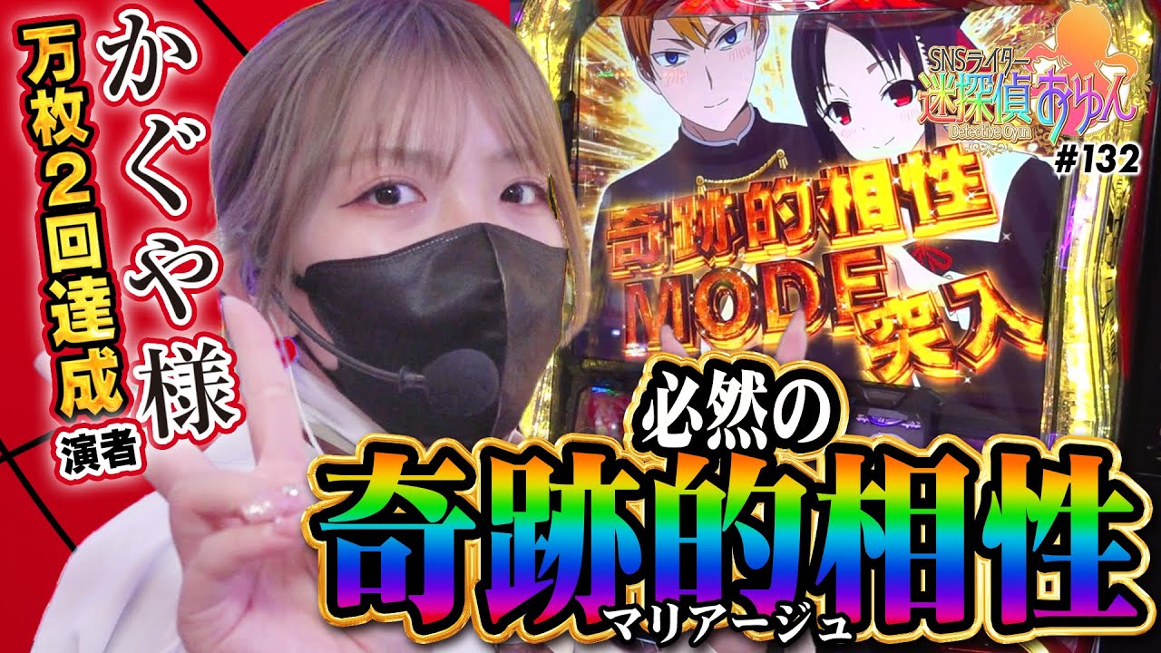 L Kaguya-sama: Love is War] Emperor Oyu tried to show off his