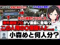 【V最協S5】うるかより〇倍強い海外最強プロがV最協に突如現れる!?ひたすら同じ言葉を連呼するほど絶望するうるか...【うるか/イブラヒム/小森めと/一ノ瀬うるは/切り抜き】