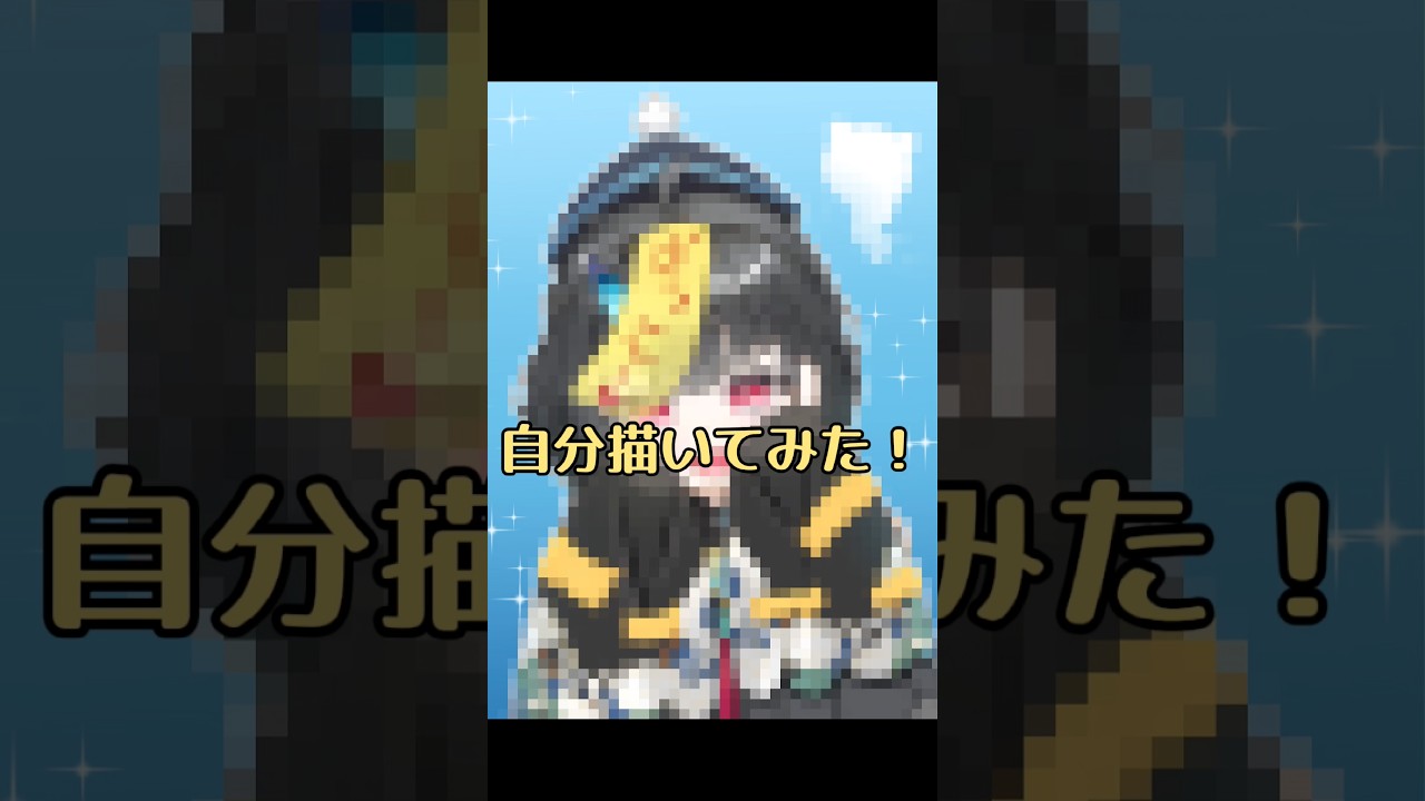イラスト練習中VTuberはじめました#shorts #新人vtuber #イラスト