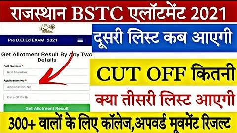 Bstc second round 2021/bstc second list 2021/bstc cut off/bstc college reporting/bstc second list