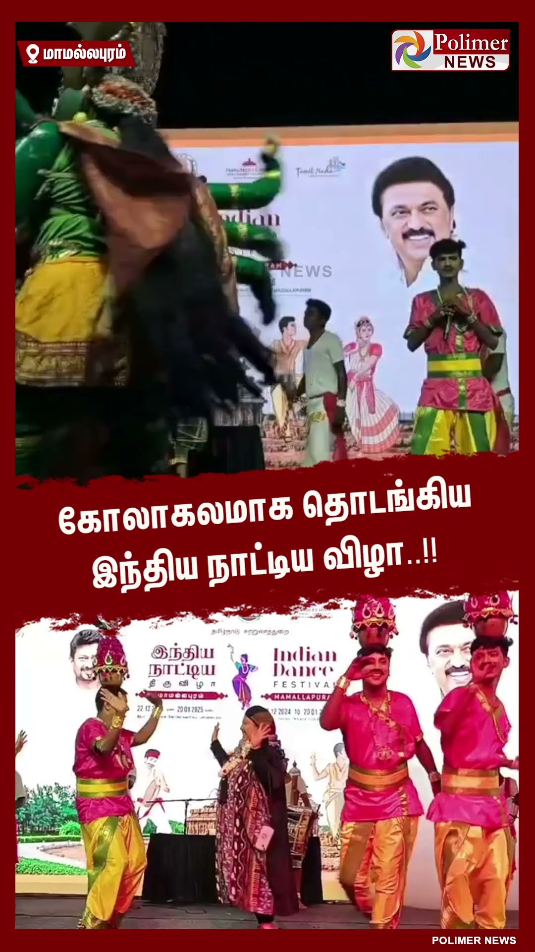 கோலாகலமாக தொடங்கிய இந்திய நாட்டிய விழாவில் Vibe ஆன வெளிநாட்டவர்கள்.. #shorts