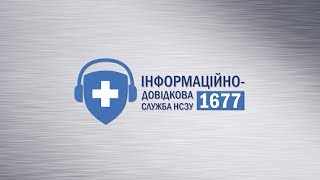 НСЗУ - керівникам медзакладів