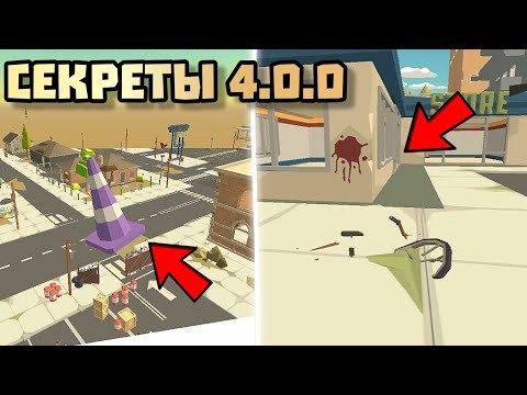 Видео: 😱 СЕКРЕТЫ ОБНОВЫ 4.0.0 В ЧИКЕН ГАН! Chicken Gun СЕКРЕТ 🐔🐓