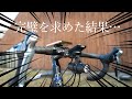 【画期的】ロードバイクのハンドルにスマホを車載する超スマートな方法！