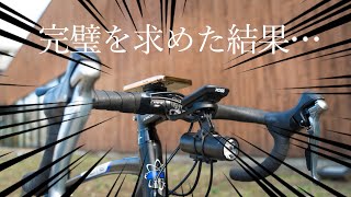 【画期的】ロードバイクのハンドルにスマホを車載する超スマートな方法！