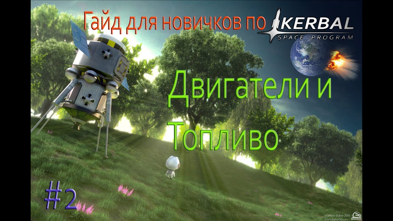 Ksp двигатель рапира