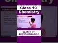 Class 10 Science - Water of crystallization #class10 #science  #mathematicclass10 #cbse
