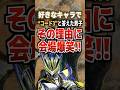 好きなキャラで“コード3”と答えた男子その理由に会場爆笑‼️#ゼッツ #仮面ライダーゼッツ #仮面ライダー