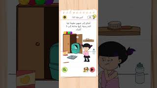 Brain Test 4 المرحلة 101 #game #braingames #braintest #gameplay #gaming #level