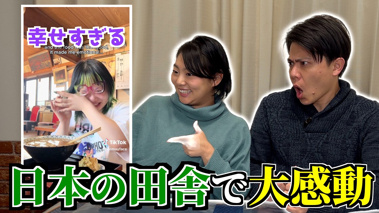 日本の田舎に行った外国人が本気で感動していた理由が予想外すぎる
