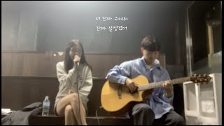 심술 by 뮤현빈 mu_hyunbin_ 2,238 views 1 year ago 2 minutes, 39 seconds